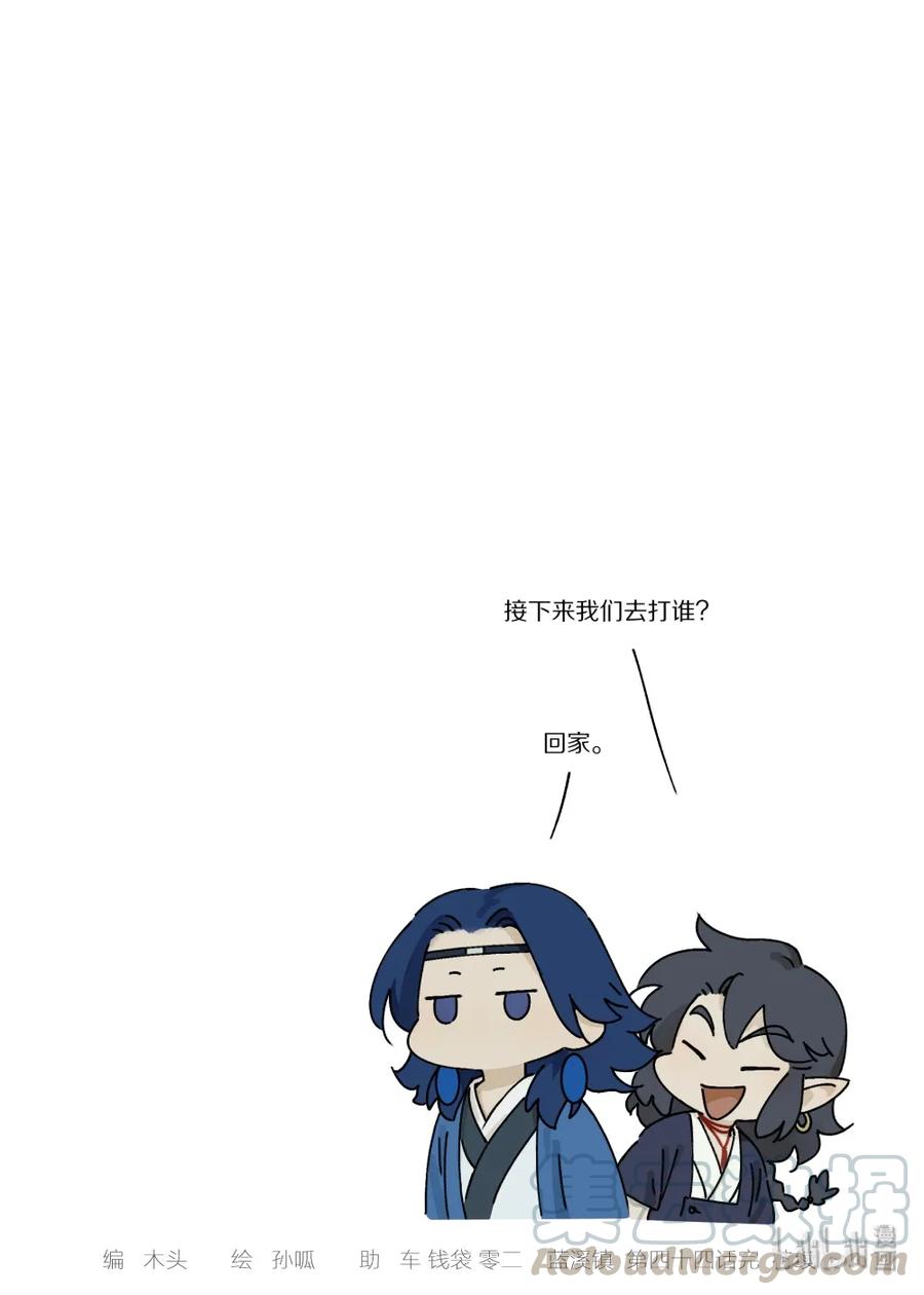 Lanxi Zhen Ch.48 p9