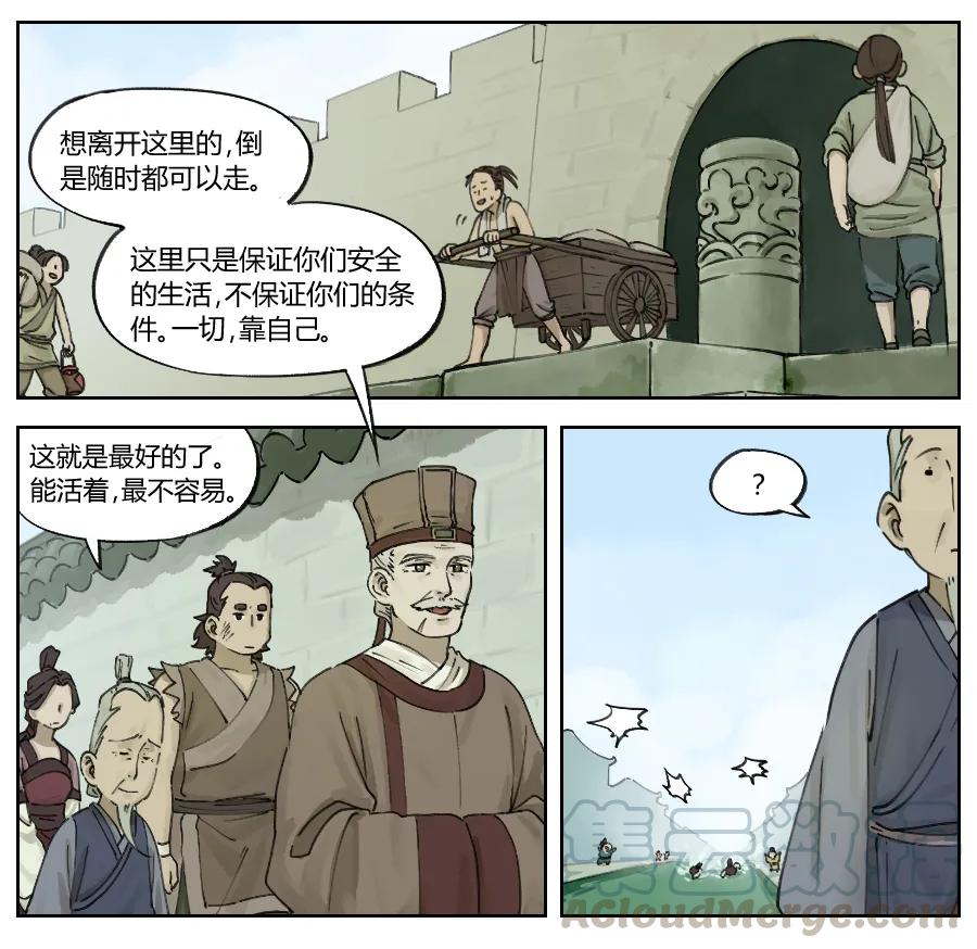 Lanxi Zhen Ch.5 p3