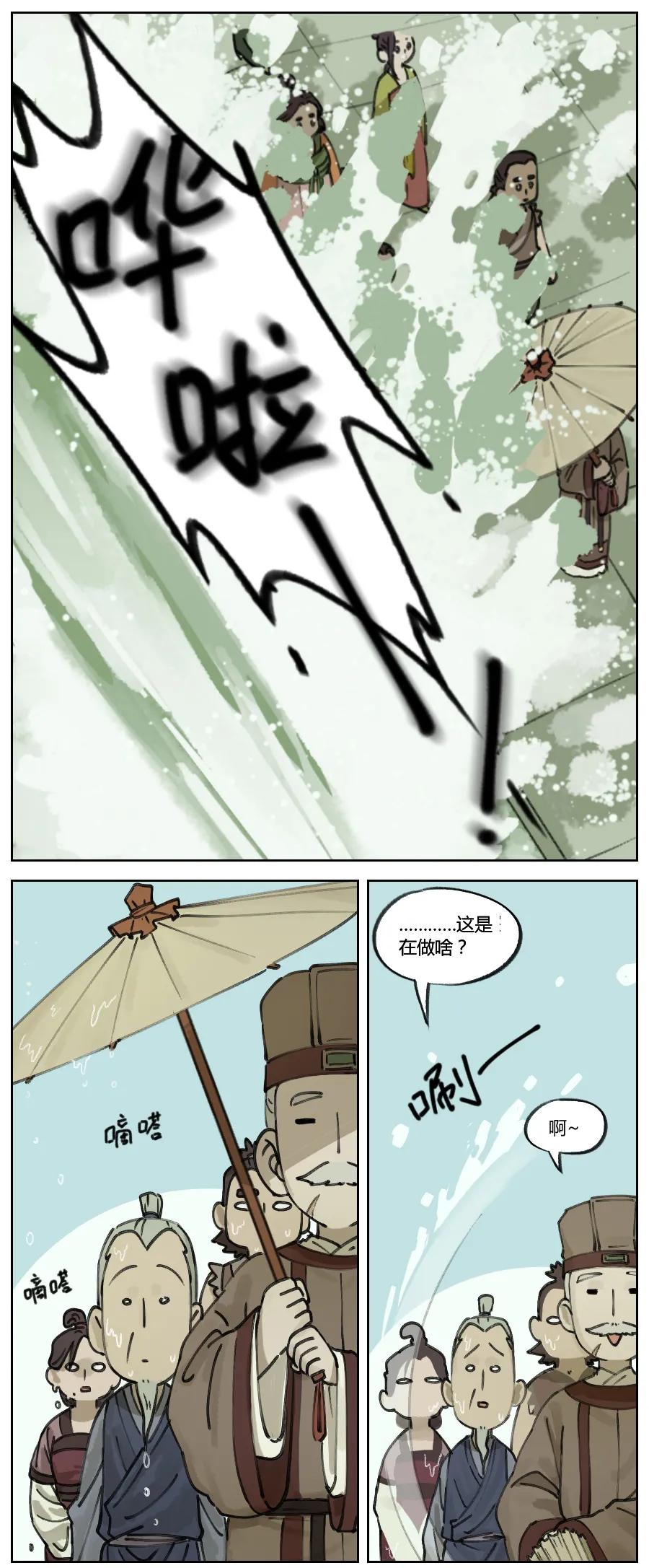 Lanxi Zhen Ch.5 p4