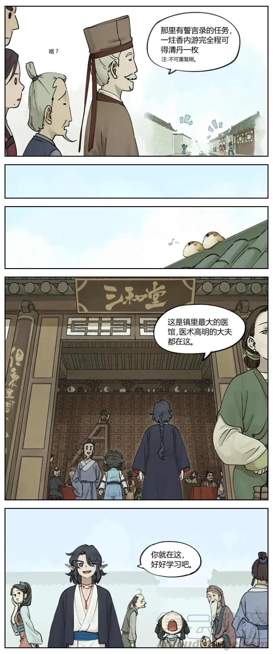Lanxi Zhen Ch.5 p5