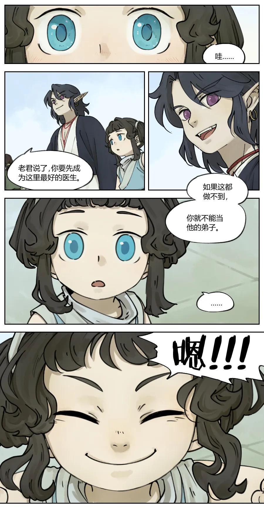Lanxi Zhen Ch.5 p6