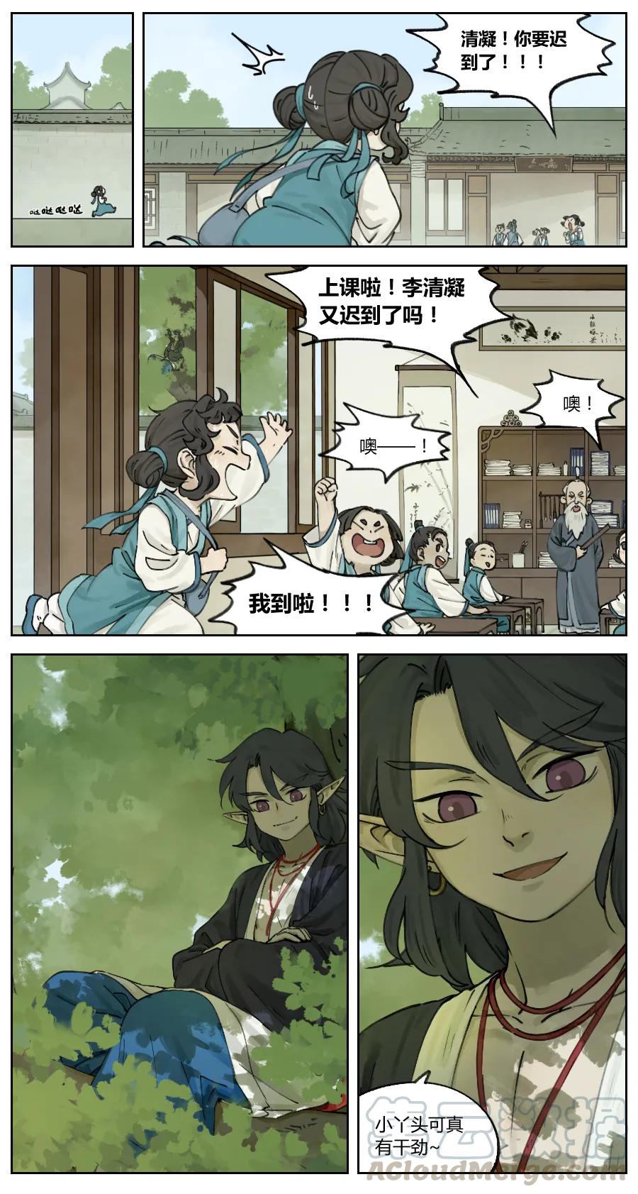 Lanxi Zhen Ch.6 p5