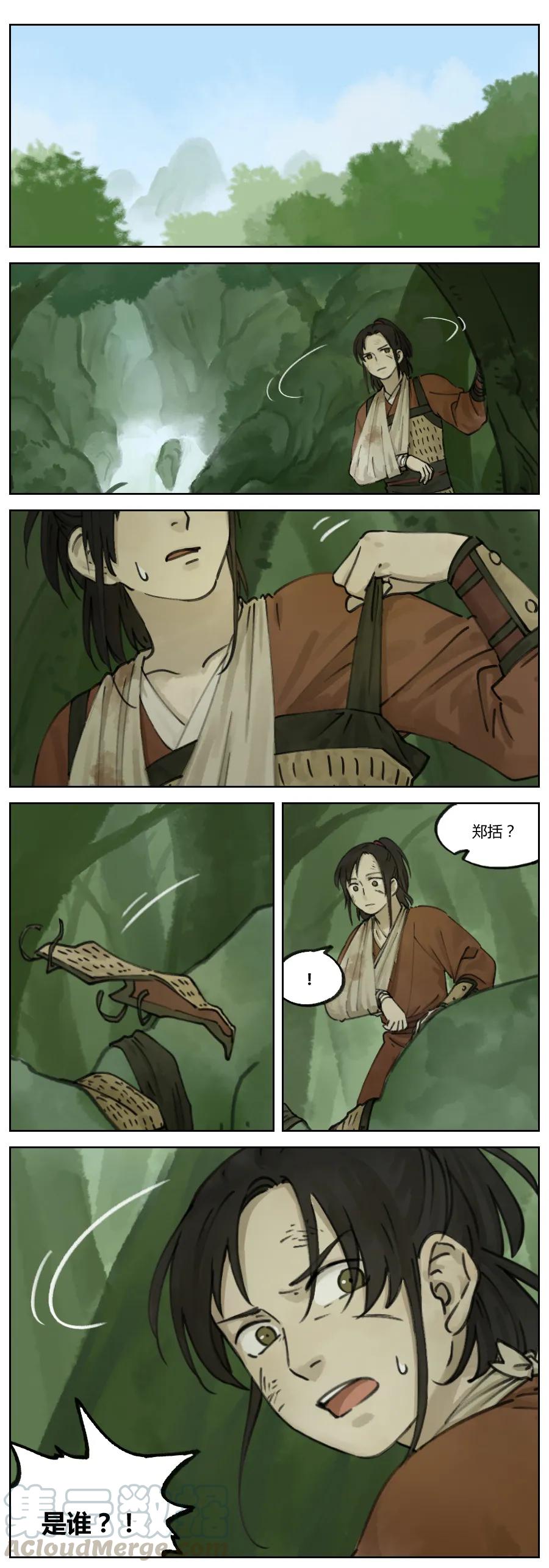 Lanxi Zhen Ch.7 p1