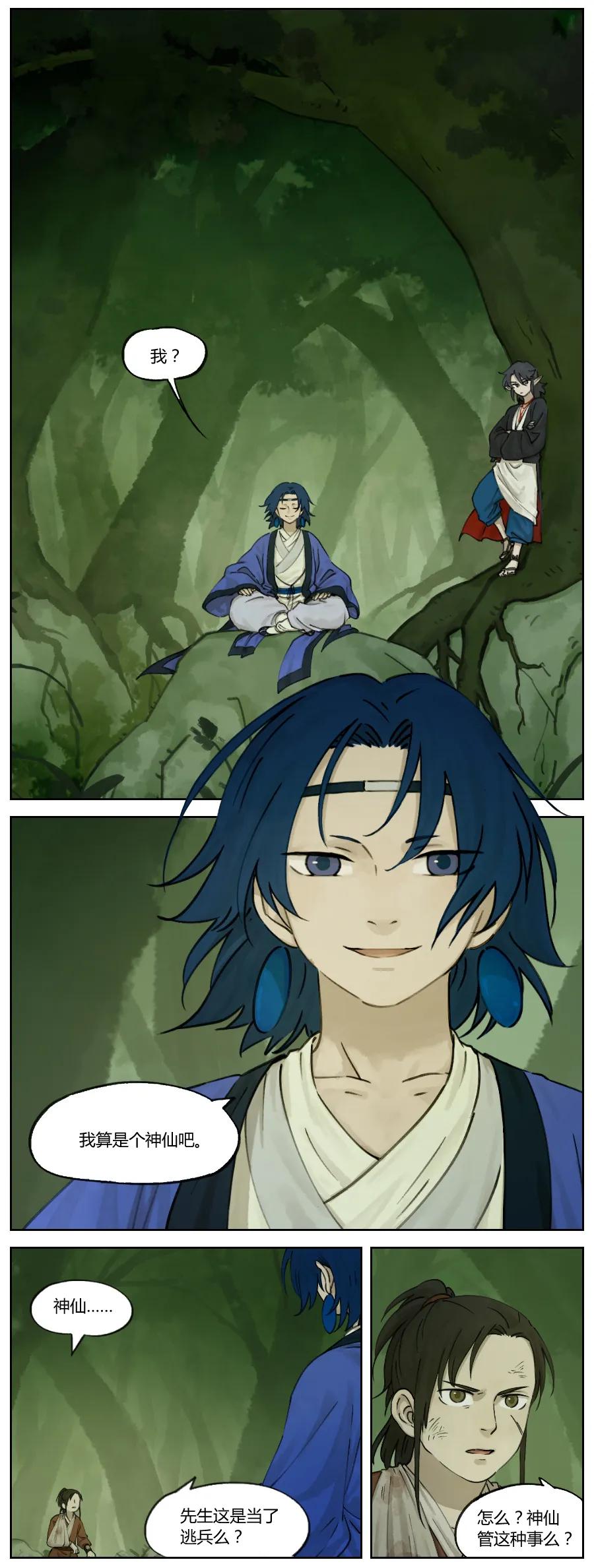 Lanxi Zhen Ch.7 p2