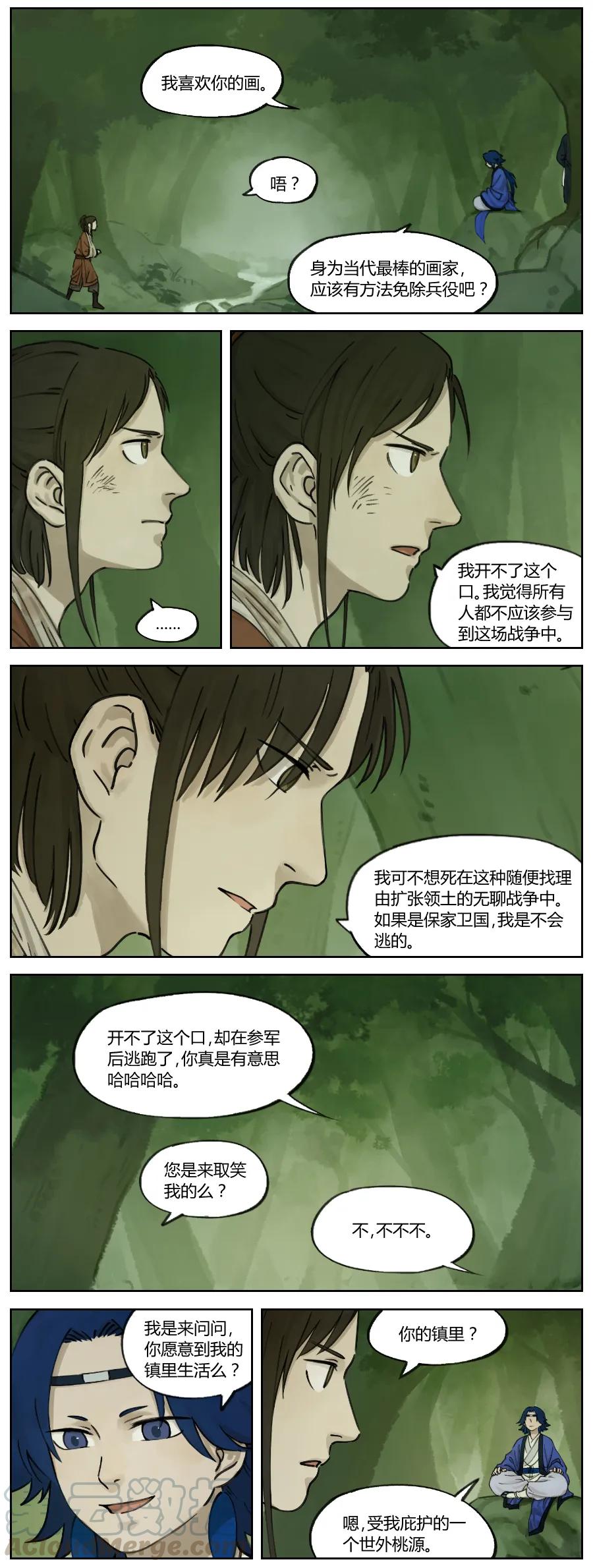 Lanxi Zhen Ch.7 p3