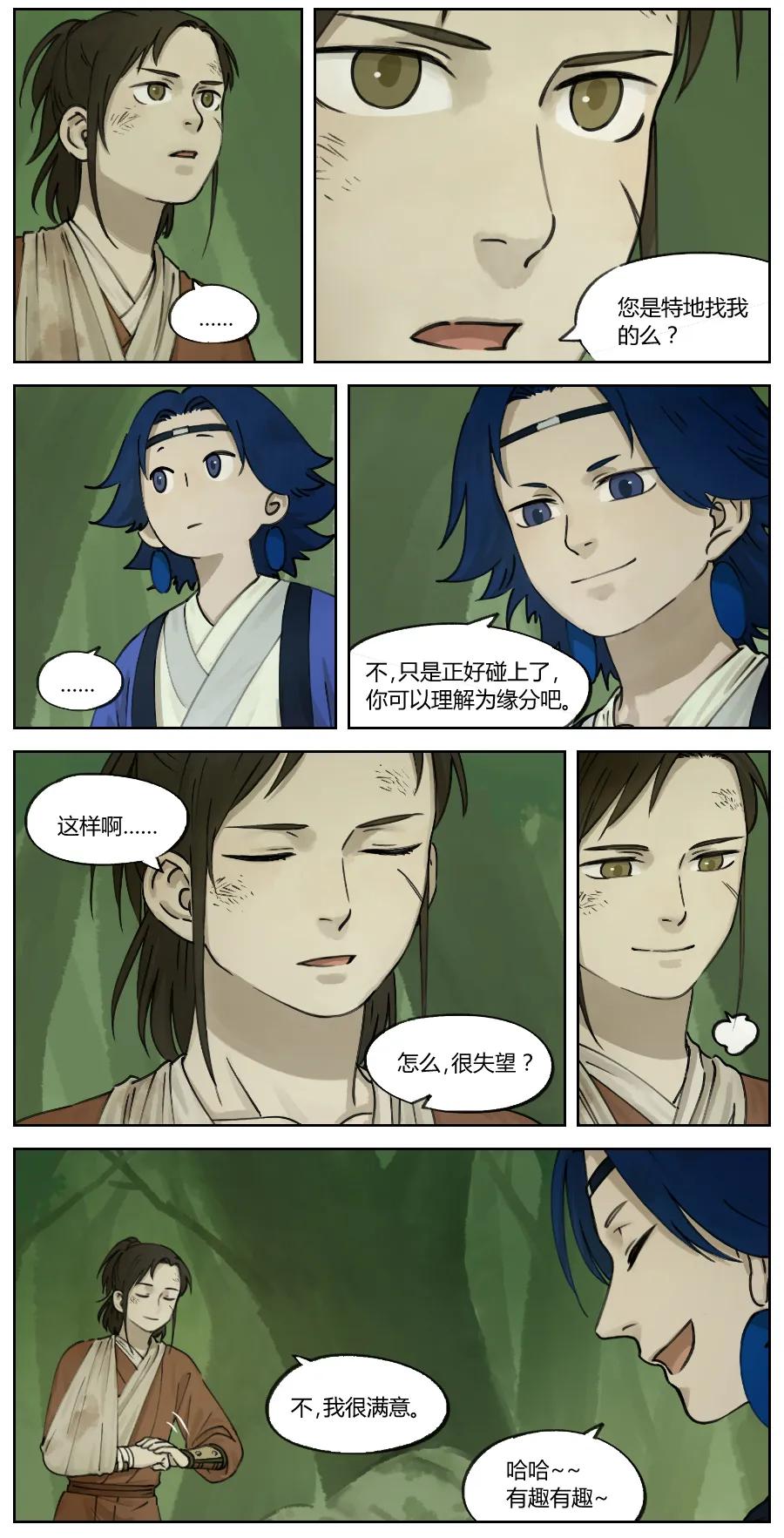 Lanxi Zhen Ch.7 p4