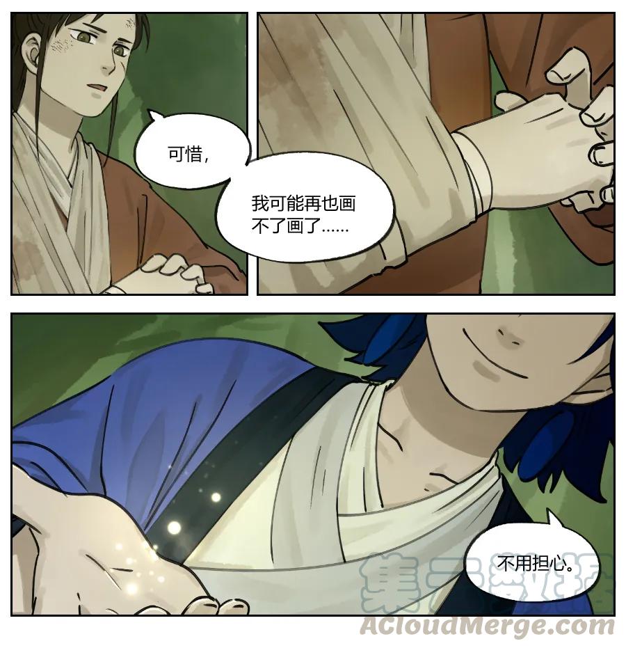 Lanxi Zhen Ch.7 p5
