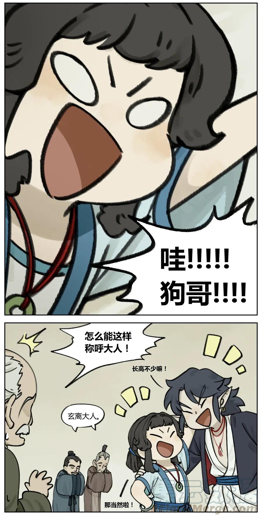 Lanxi Zhen Ch.7 p7