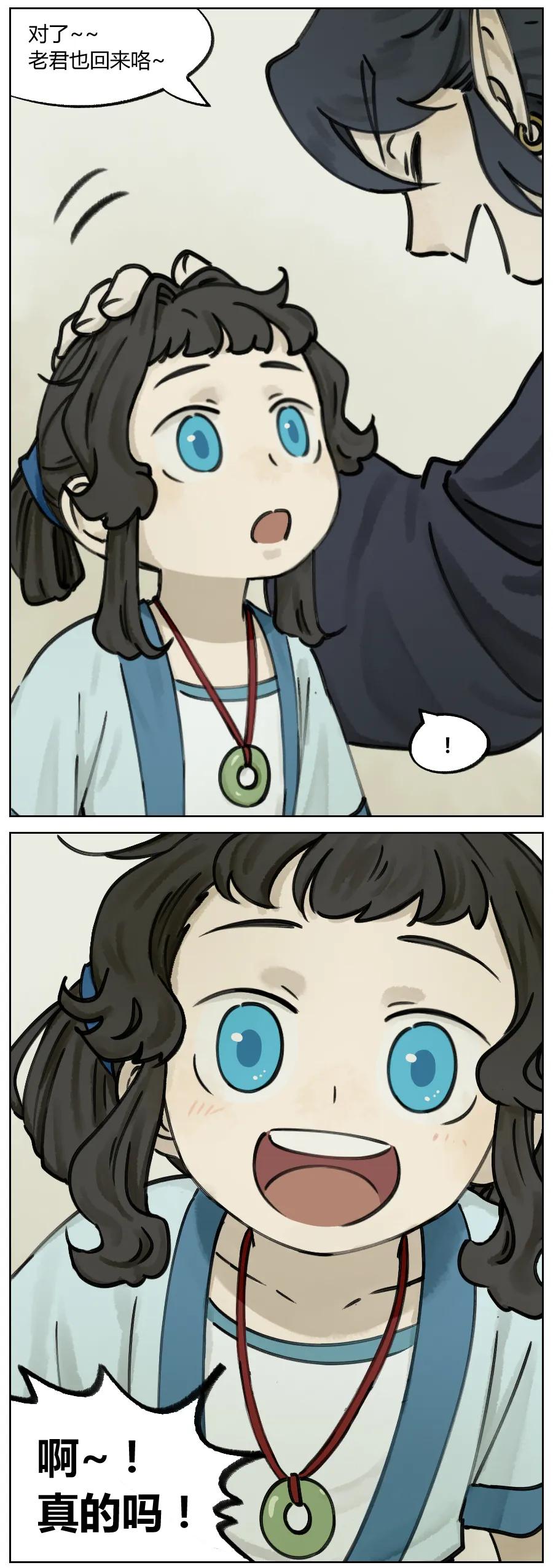 Lanxi Zhen Ch.7 p8