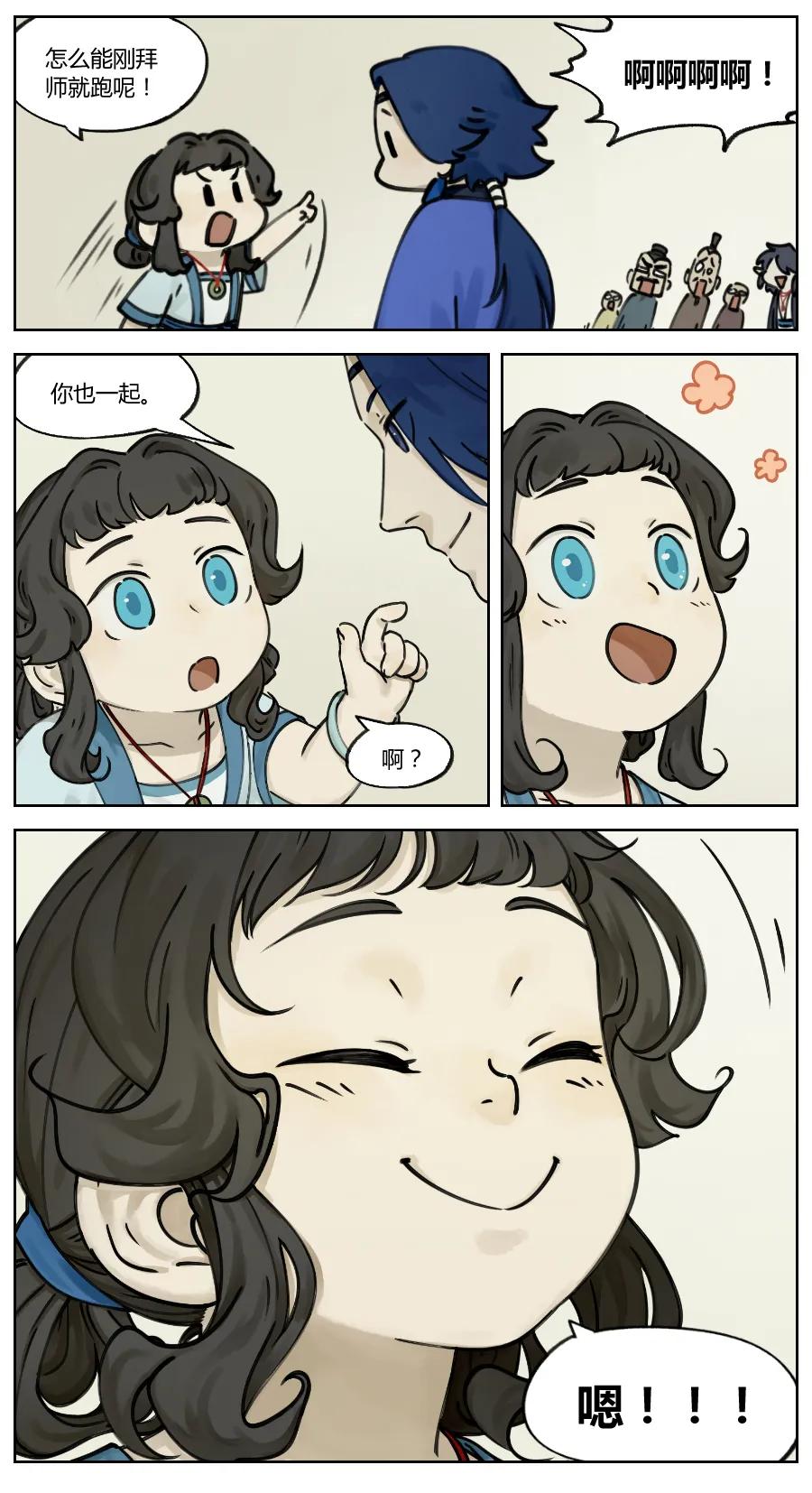 Lanxi Zhen Ch.8 p6