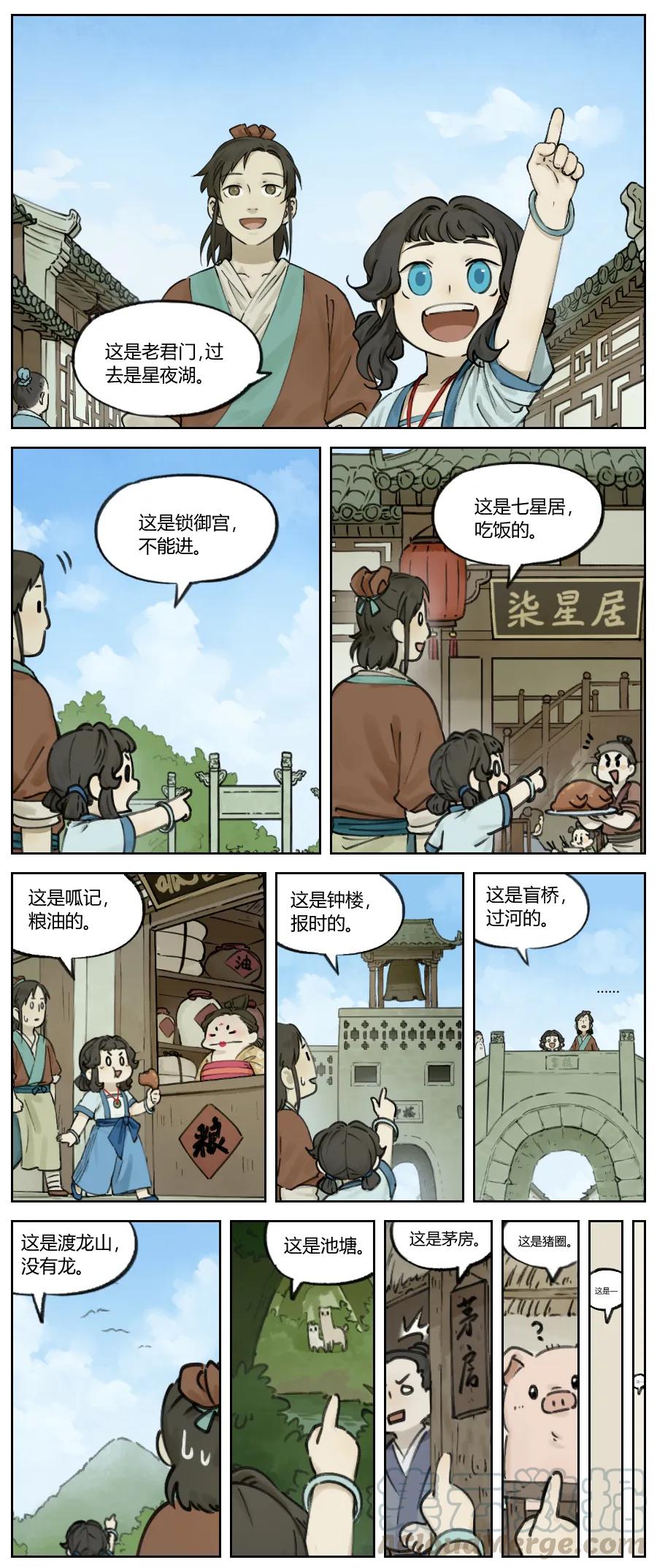 Lanxi Zhen Ch.9 p1