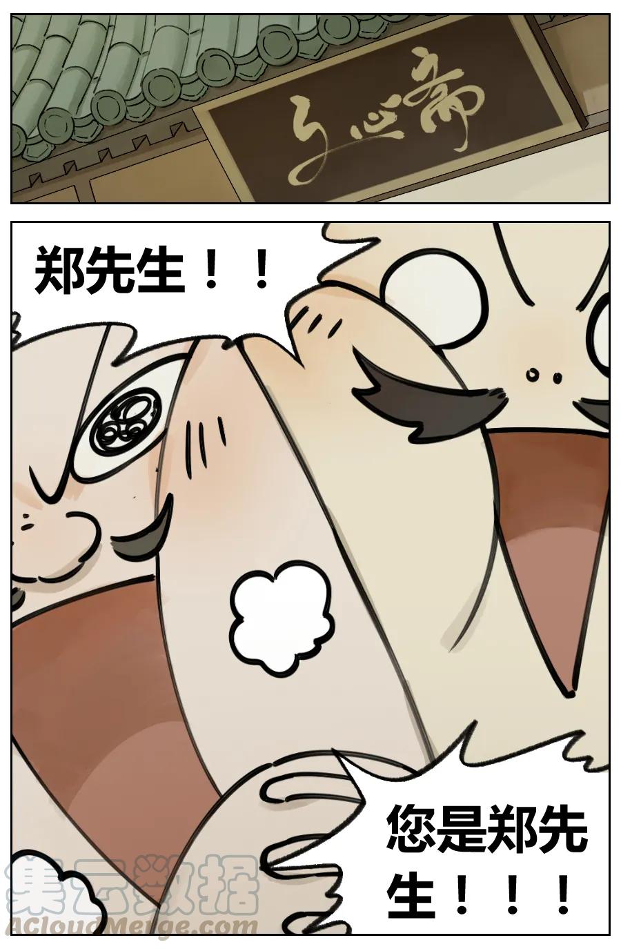 Lanxi Zhen Ch.9 p3