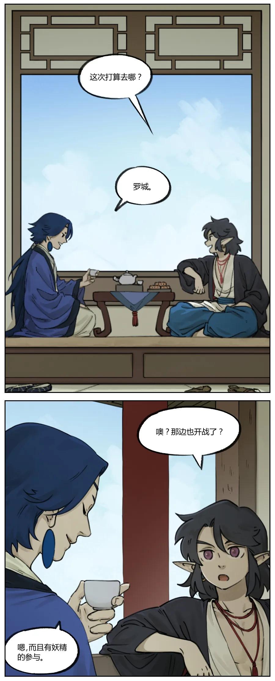 Lanxi Zhen Ch.9 p6