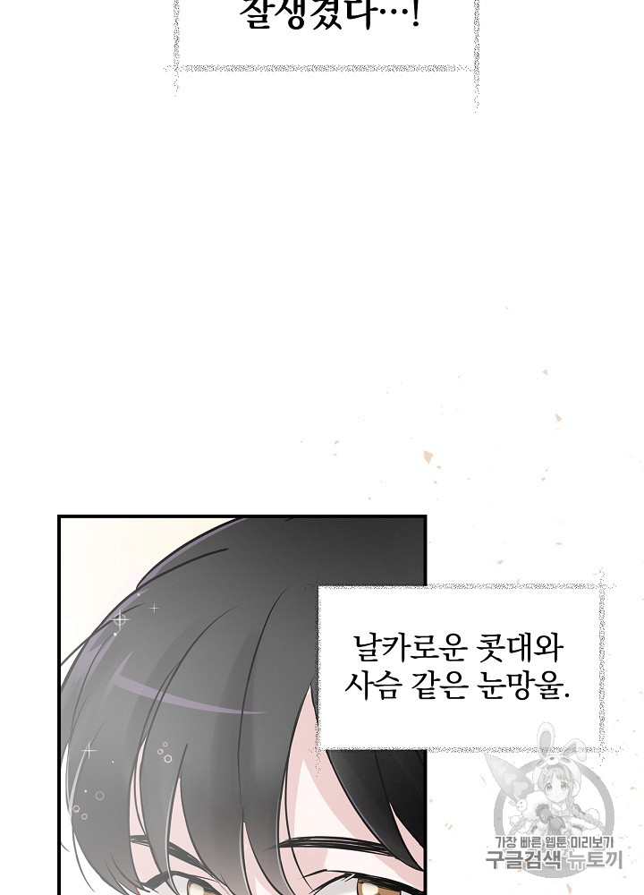 Leveling Up, By Only Eating! Ch.10 p10