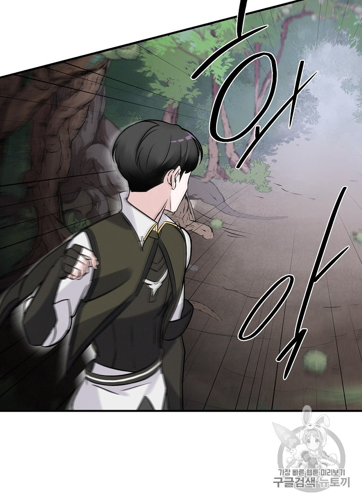 Leveling Up, By Only Eating! Ch.10 p102