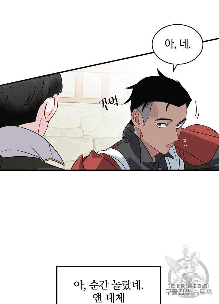 Leveling Up, By Only Eating! Ch.10 p13