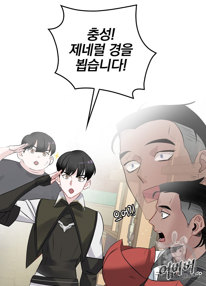 Leveling Up, By Only Eating! Ch.10 p15