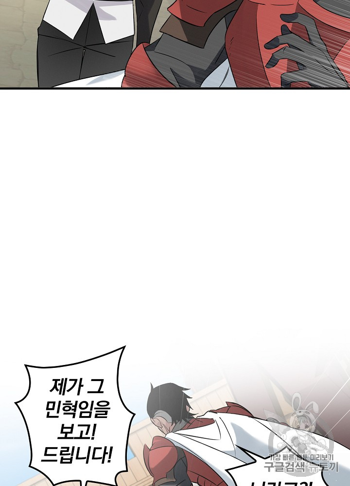 Leveling Up, By Only Eating! Ch.10 p16