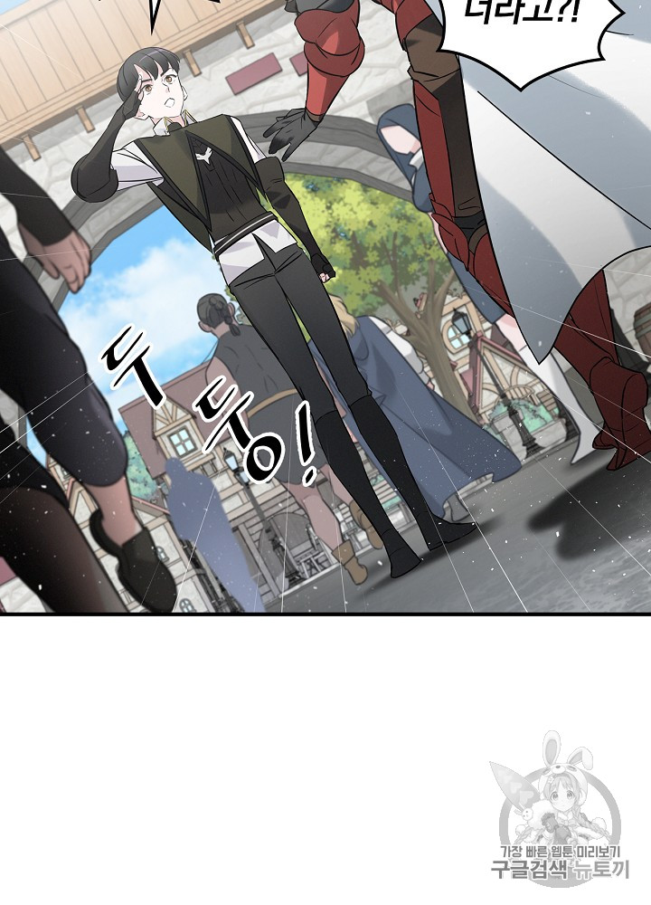 Leveling Up, By Only Eating! Ch.10 p17