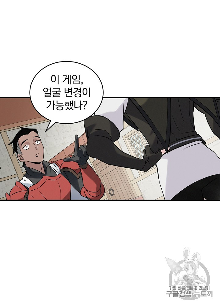 Leveling Up, By Only Eating! Ch.10 p18