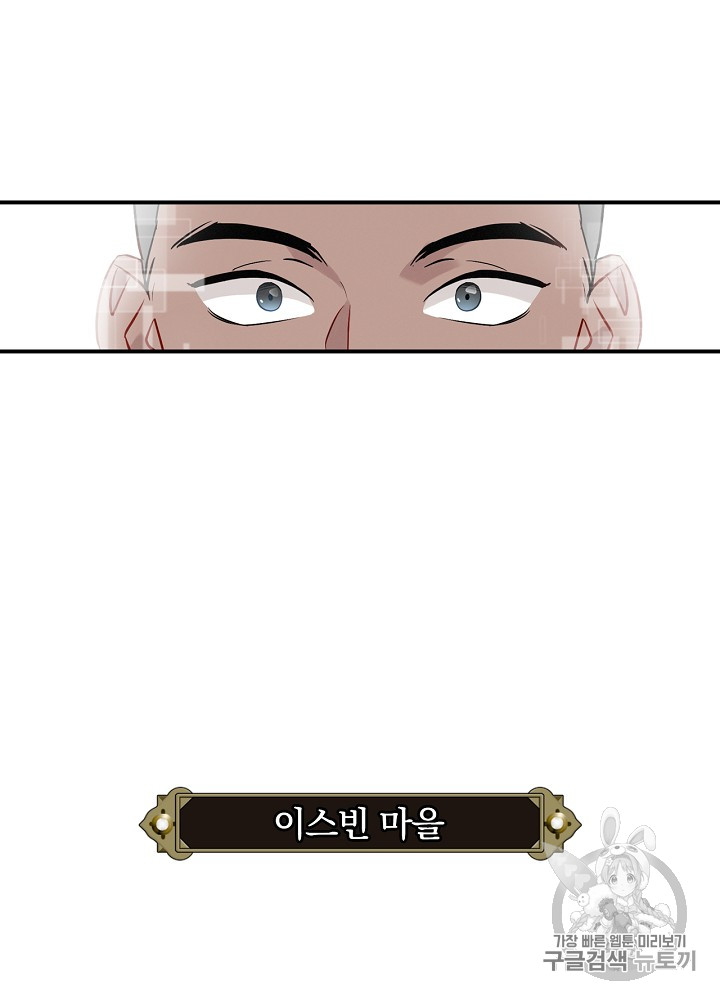 Leveling Up, By Only Eating! Ch.10 p2