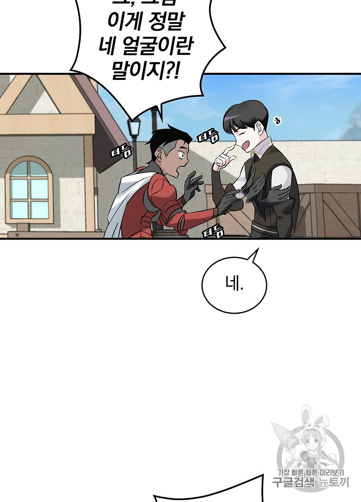 Leveling Up, By Only Eating! Ch.10 p20