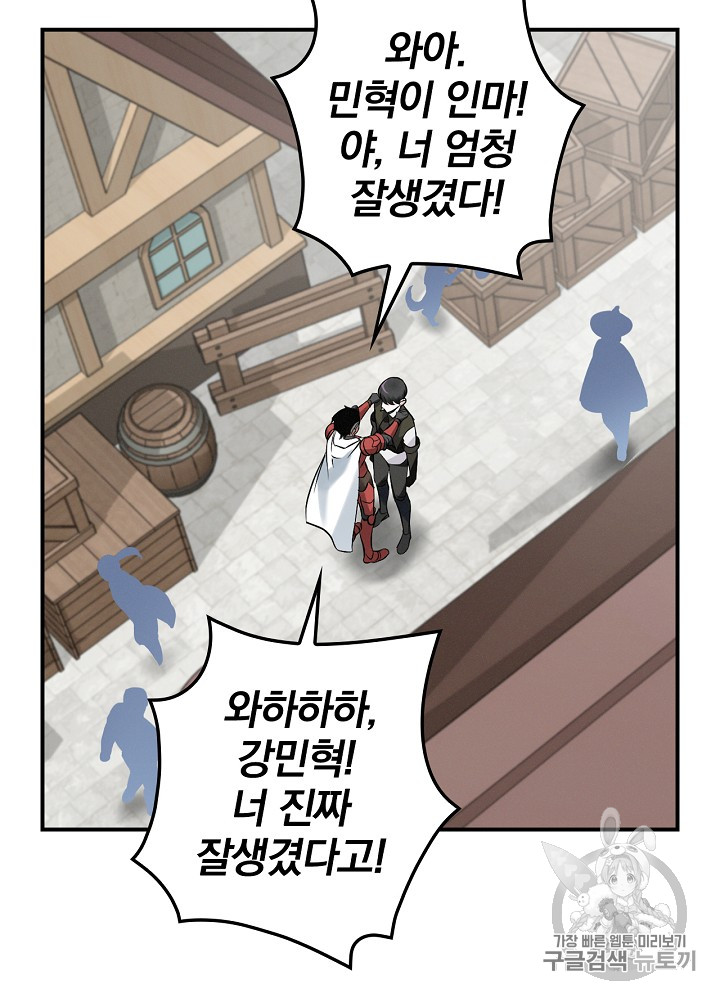 Leveling Up, By Only Eating! Ch.10 p21