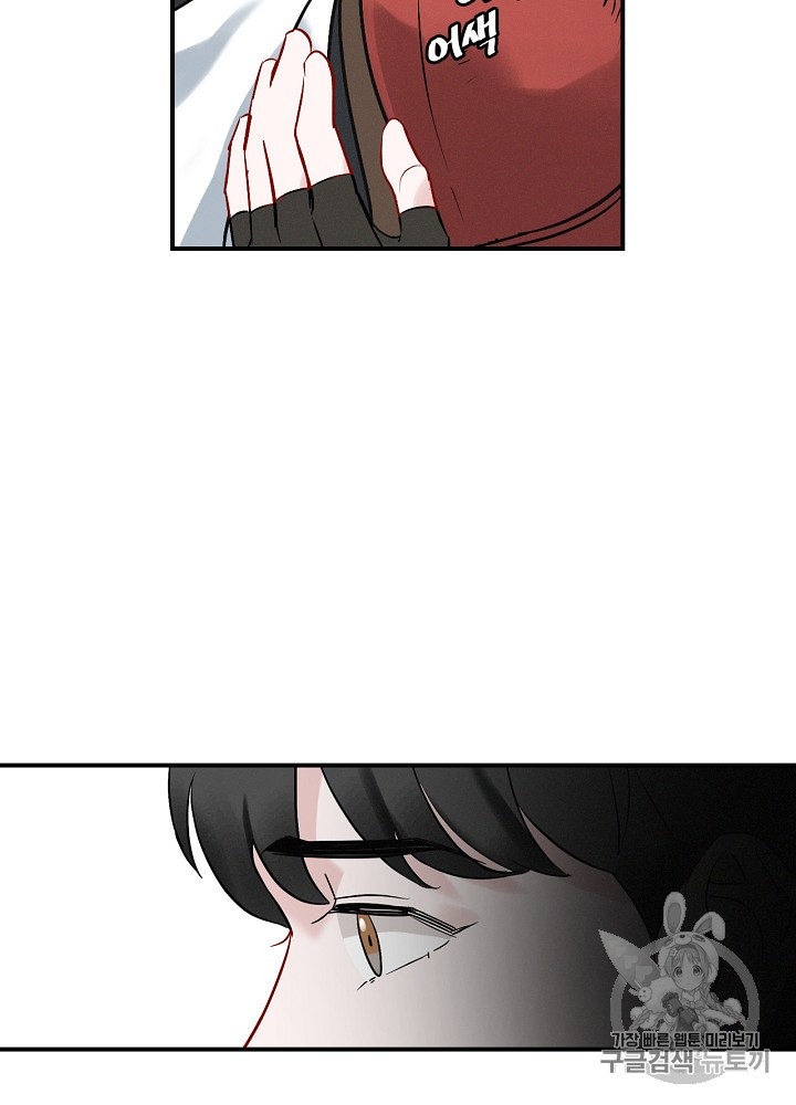 Leveling Up, By Only Eating! Ch.10 p23