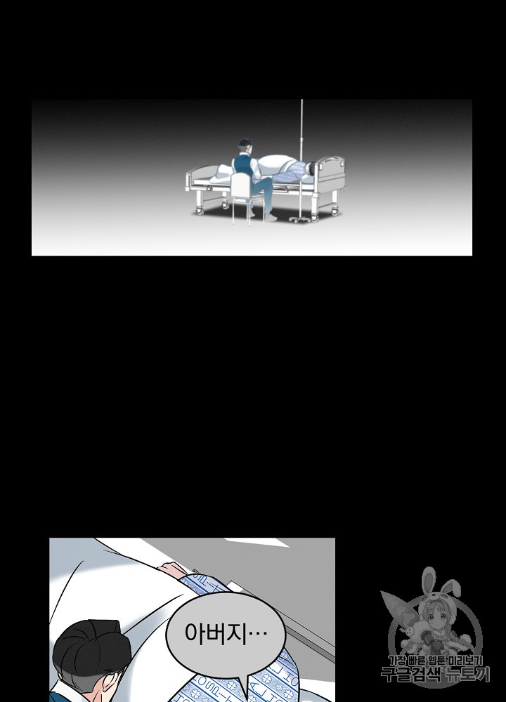 Leveling Up, By Only Eating! Ch.10 p25