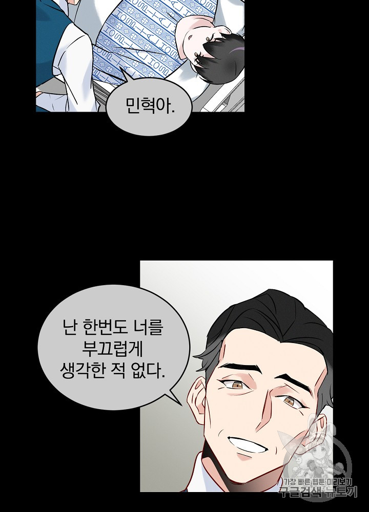 Leveling Up, By Only Eating! Ch.10 p26