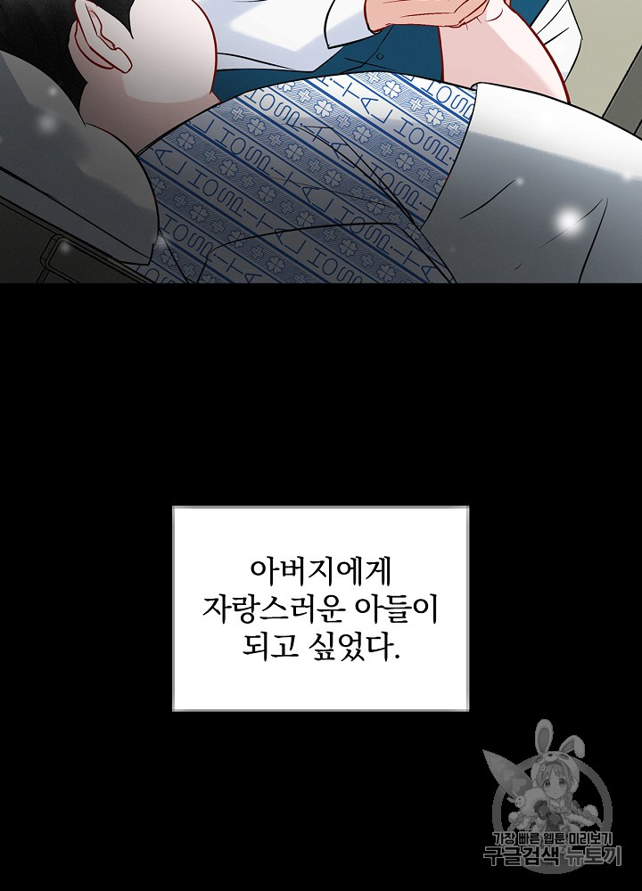 Leveling Up, By Only Eating! Ch.10 p28