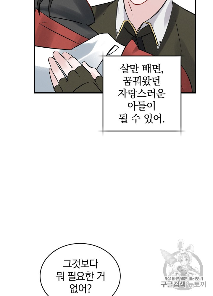 Leveling Up, By Only Eating! Ch.10 p31