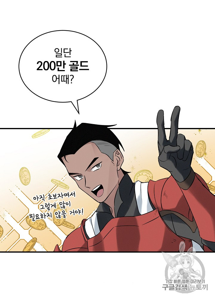 Leveling Up, By Only Eating! Ch.10 p33