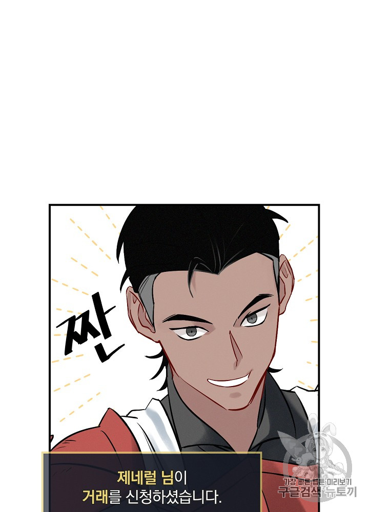 Leveling Up, By Only Eating! Ch.10 p34
