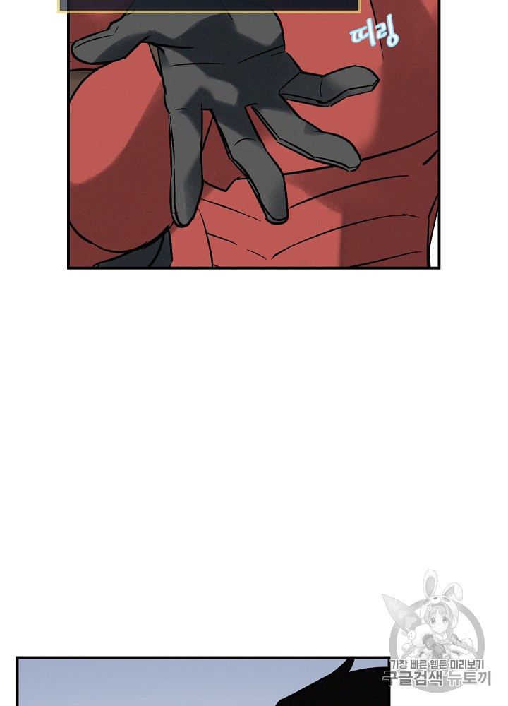 Leveling Up, By Only Eating! Ch.10 p35