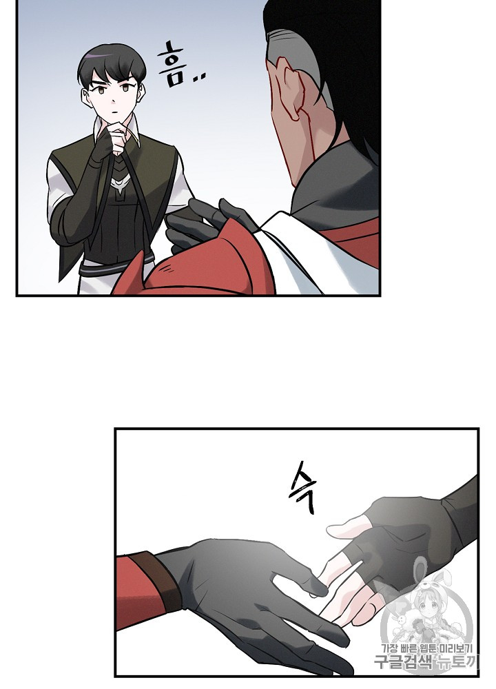 Leveling Up, By Only Eating! Ch.10 p36
