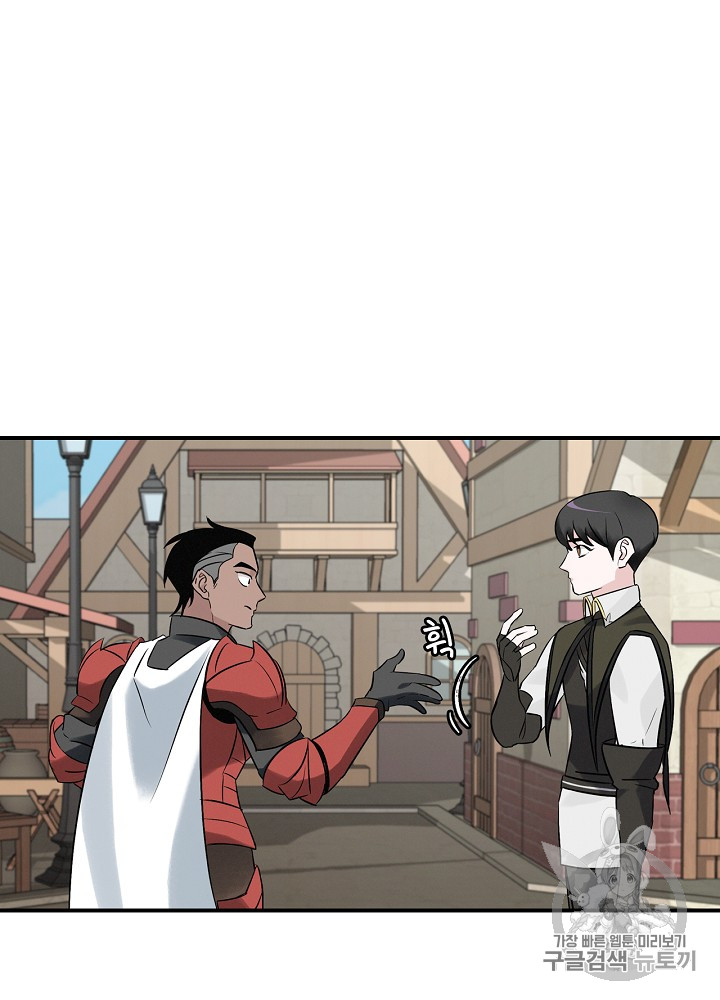 Leveling Up, By Only Eating! Ch.10 p37