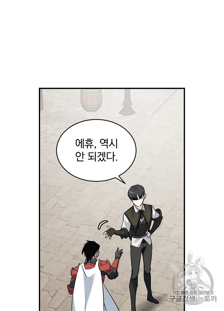 Leveling Up, By Only Eating! Ch.10 p38