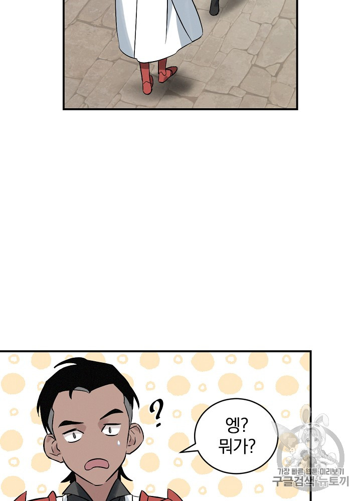 Leveling Up, By Only Eating! Ch.10 p39