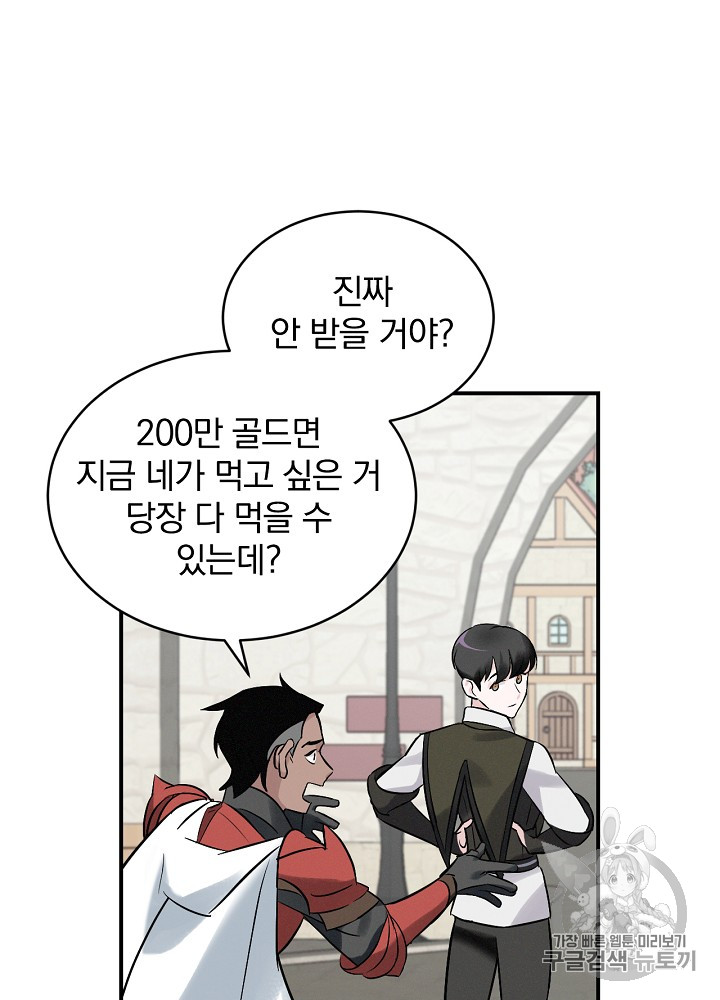 Leveling Up, By Only Eating! Ch.10 p41