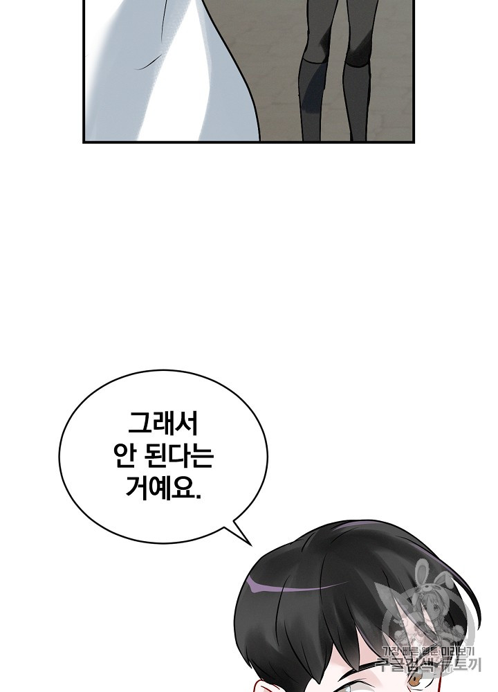 Leveling Up, By Only Eating! Ch.10 p42