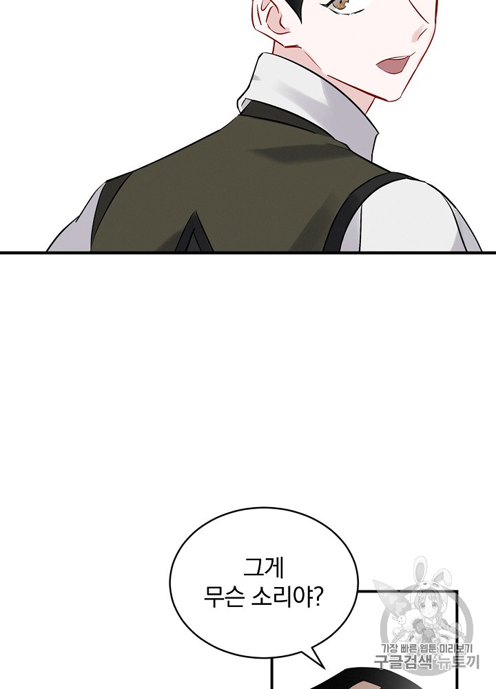Leveling Up, By Only Eating! Ch.10 p43
