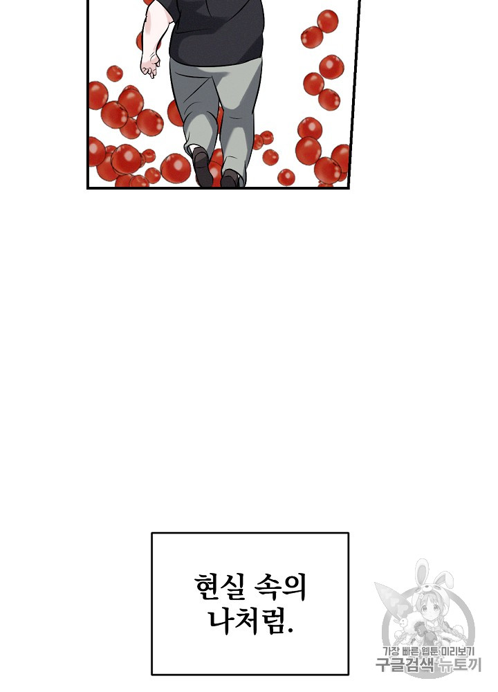 Leveling Up, By Only Eating! Ch.10 p49