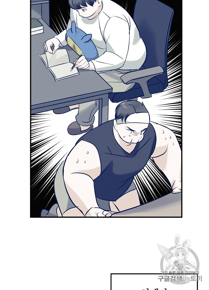 Leveling Up, By Only Eating! Ch.10 p54
