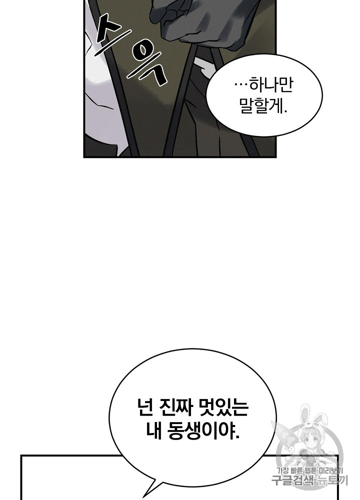Leveling Up, By Only Eating! Ch.10 p56