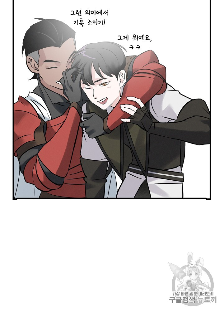 Leveling Up, By Only Eating! Ch.10 p57