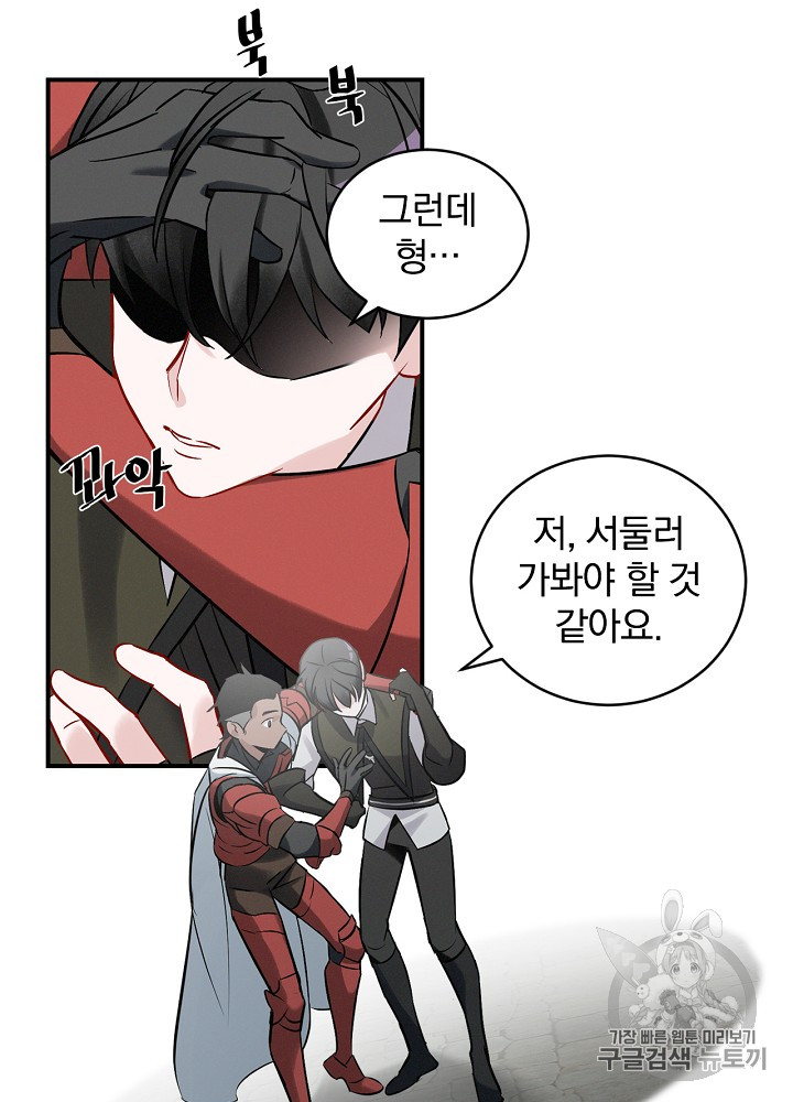 Leveling Up, By Only Eating! Ch.10 p58