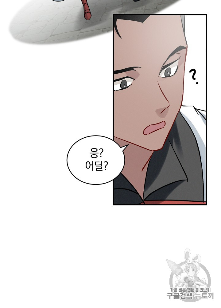 Leveling Up, By Only Eating! Ch.10 p59