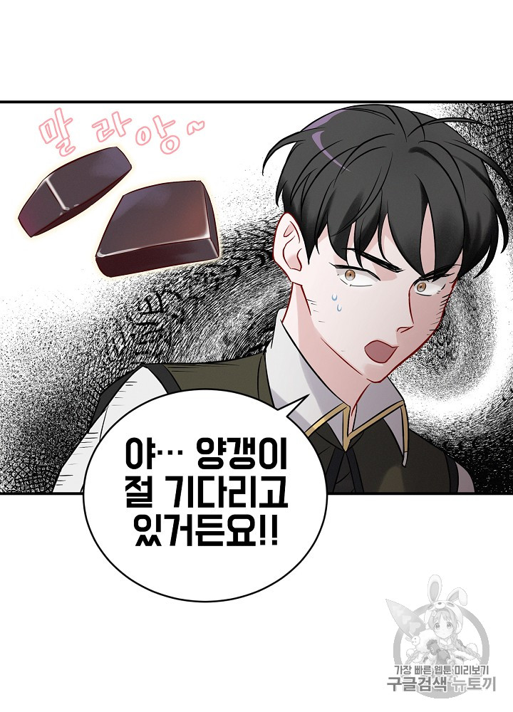 Leveling Up, By Only Eating! Ch.10 p60