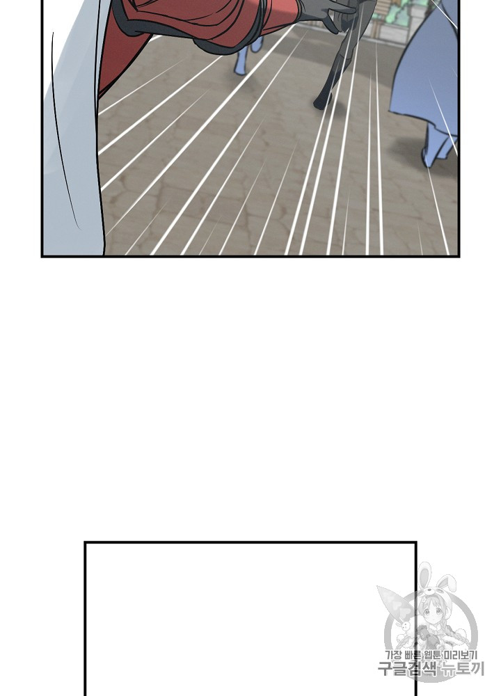 Leveling Up, By Only Eating! Ch.10 p62